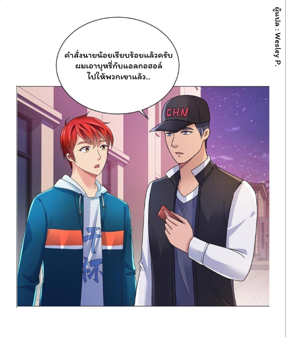 Metropolitan Supremacy System ระบบพระเจ้า 145-145