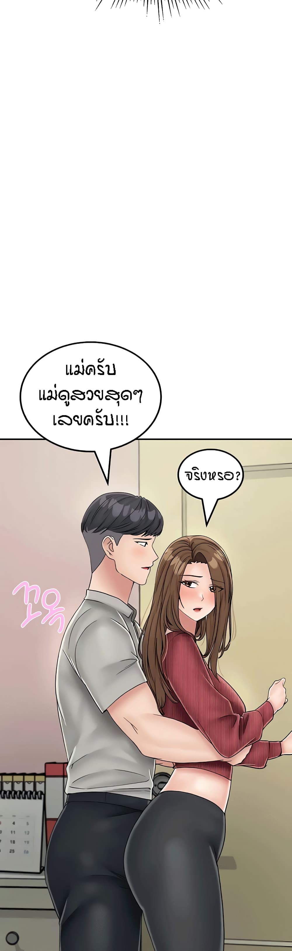 Mother-Son Island Survival 30-ตอนจบ