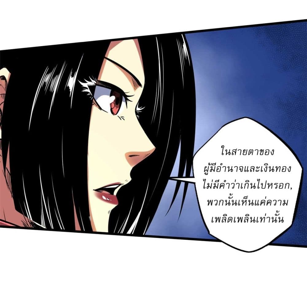 Super God Gene 124-124