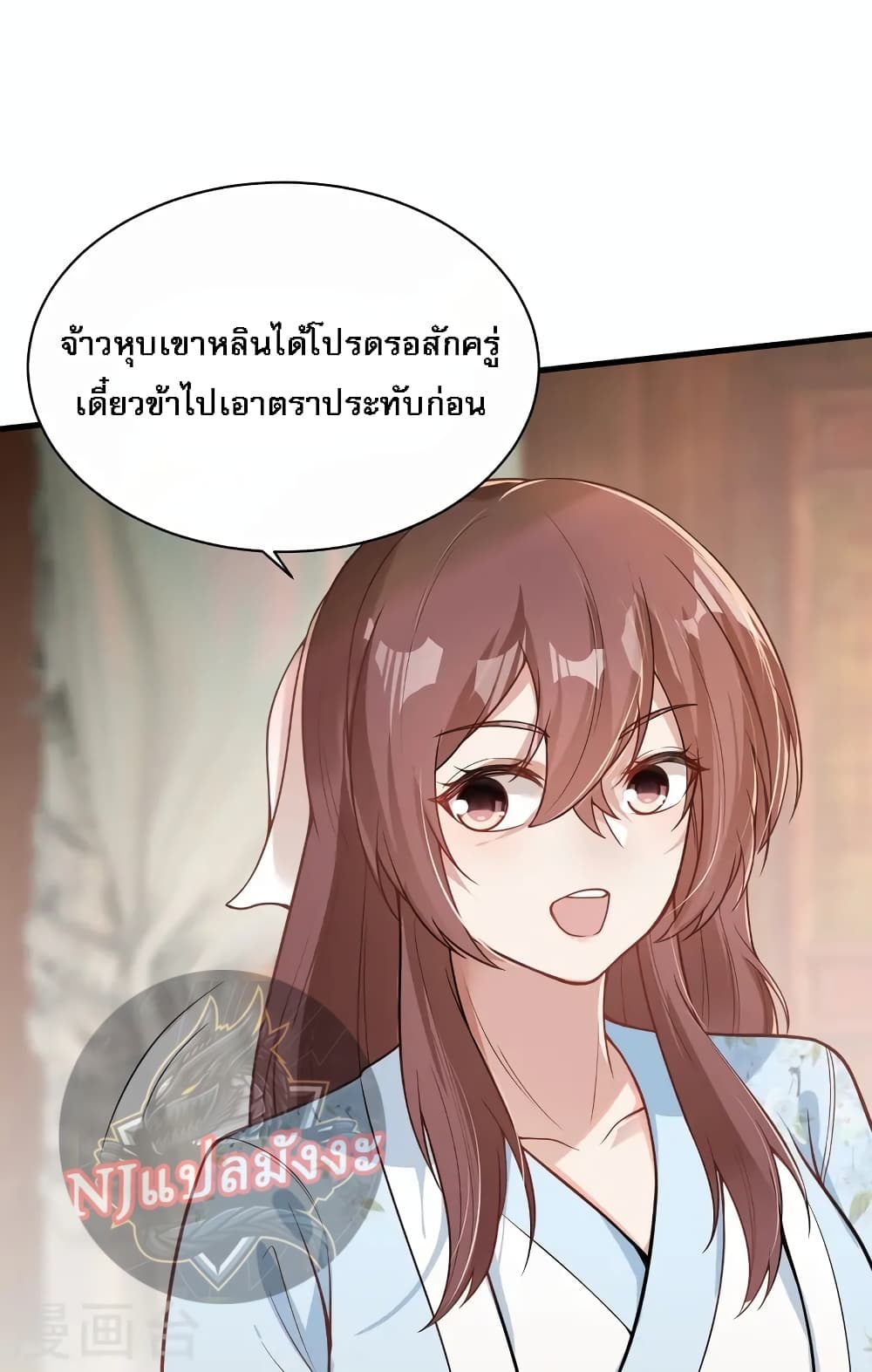 The Sword Immortal Emperor was reborn as a son-in-law 16-16