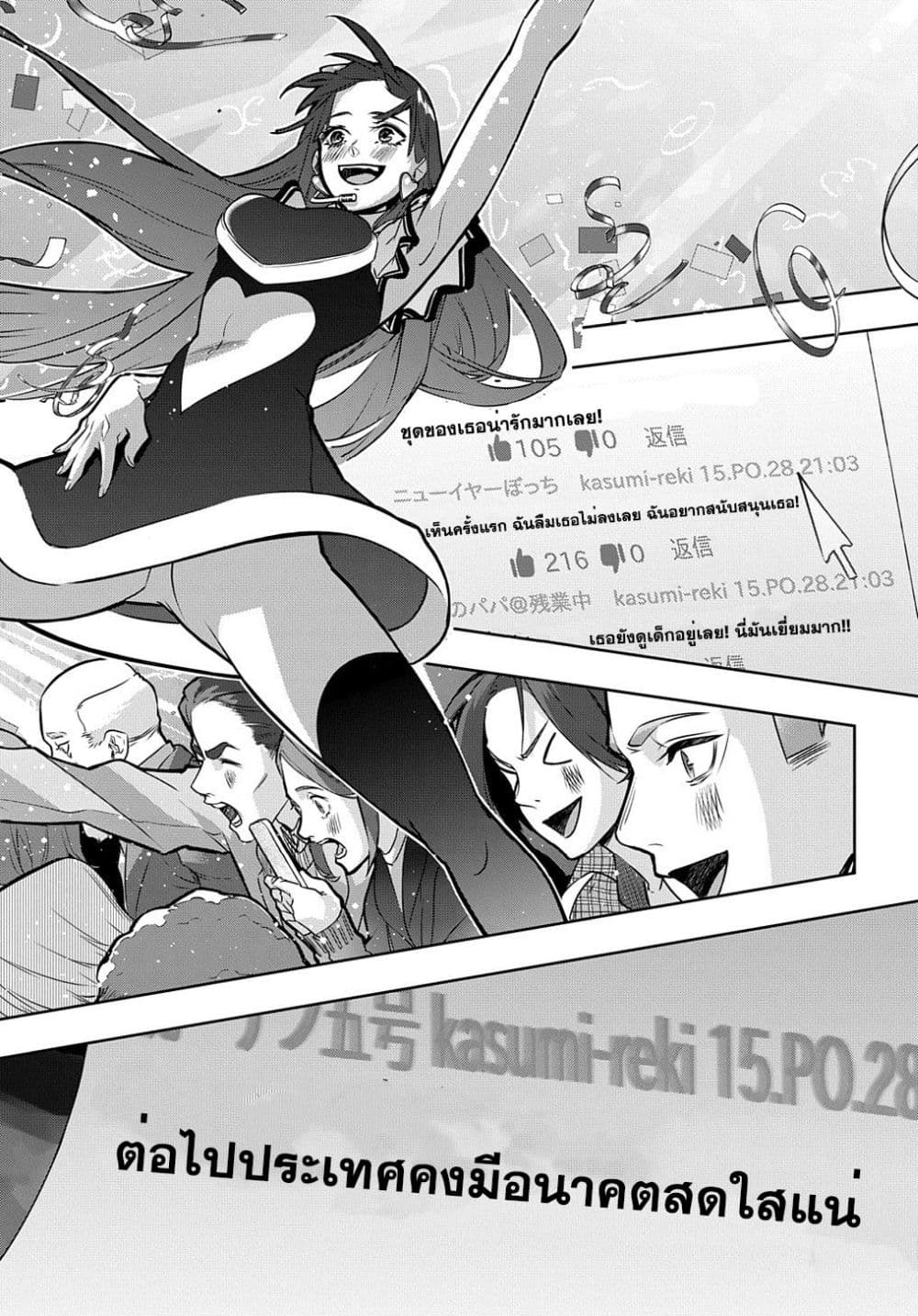 Hametsu no Oukoku อาณาจักรแห่งการล่มสลาย 21-21