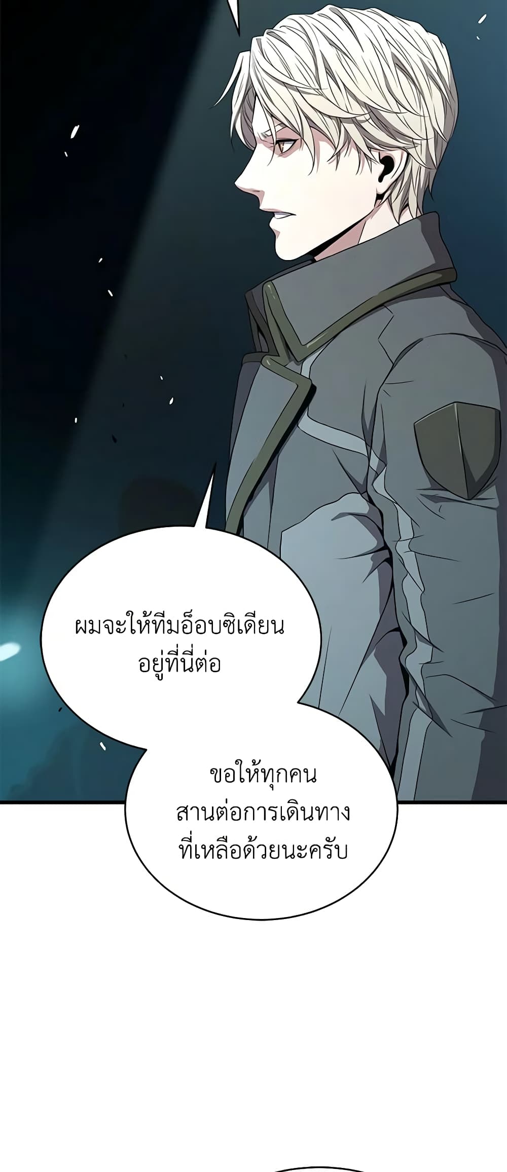 Hoarding in Hell 58-58