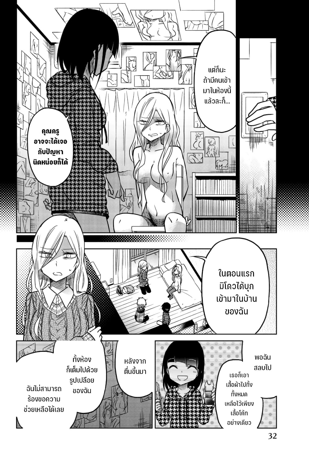 Ijousha no Ai 52-บทลงโทษของคุณครู