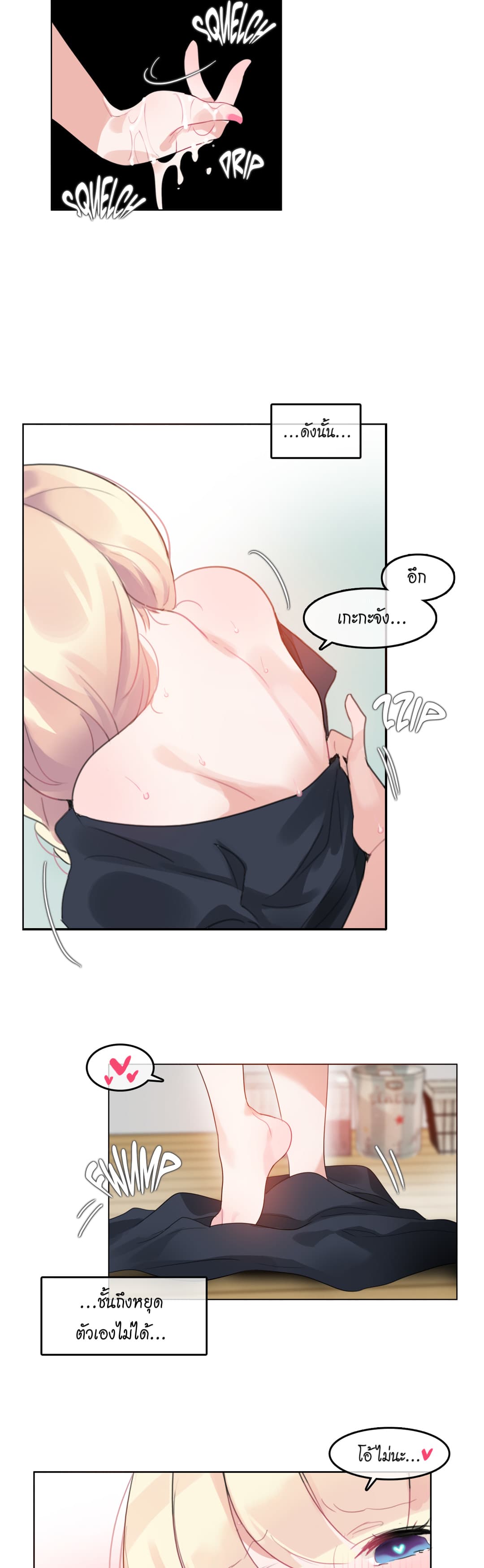 A Pervert's Daily Life 42-42