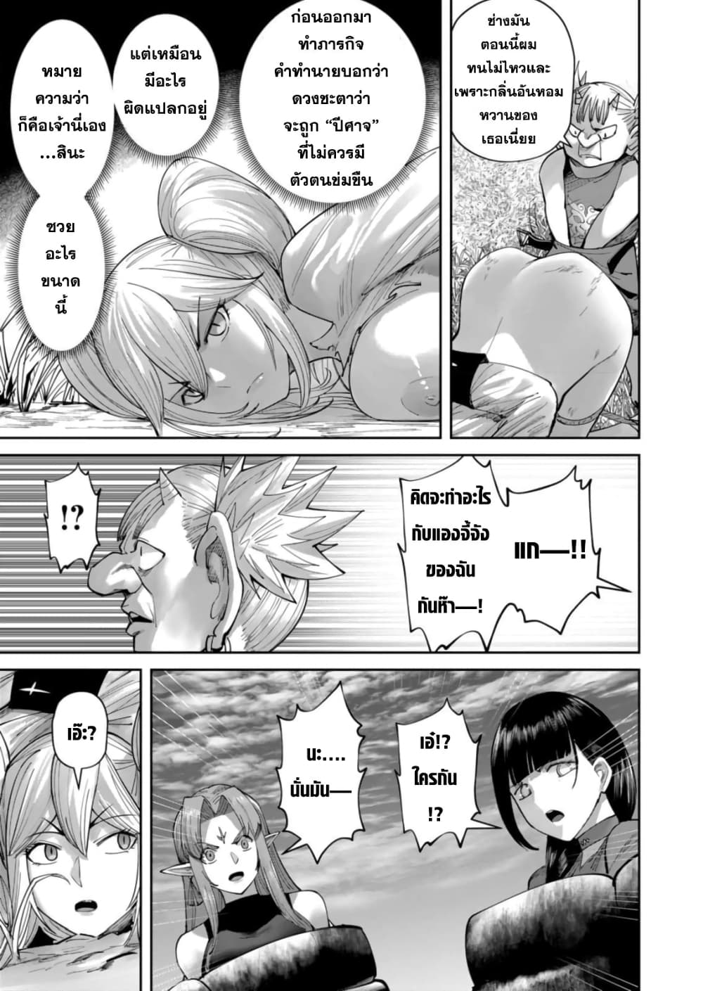 Kichikueiyu 45-45