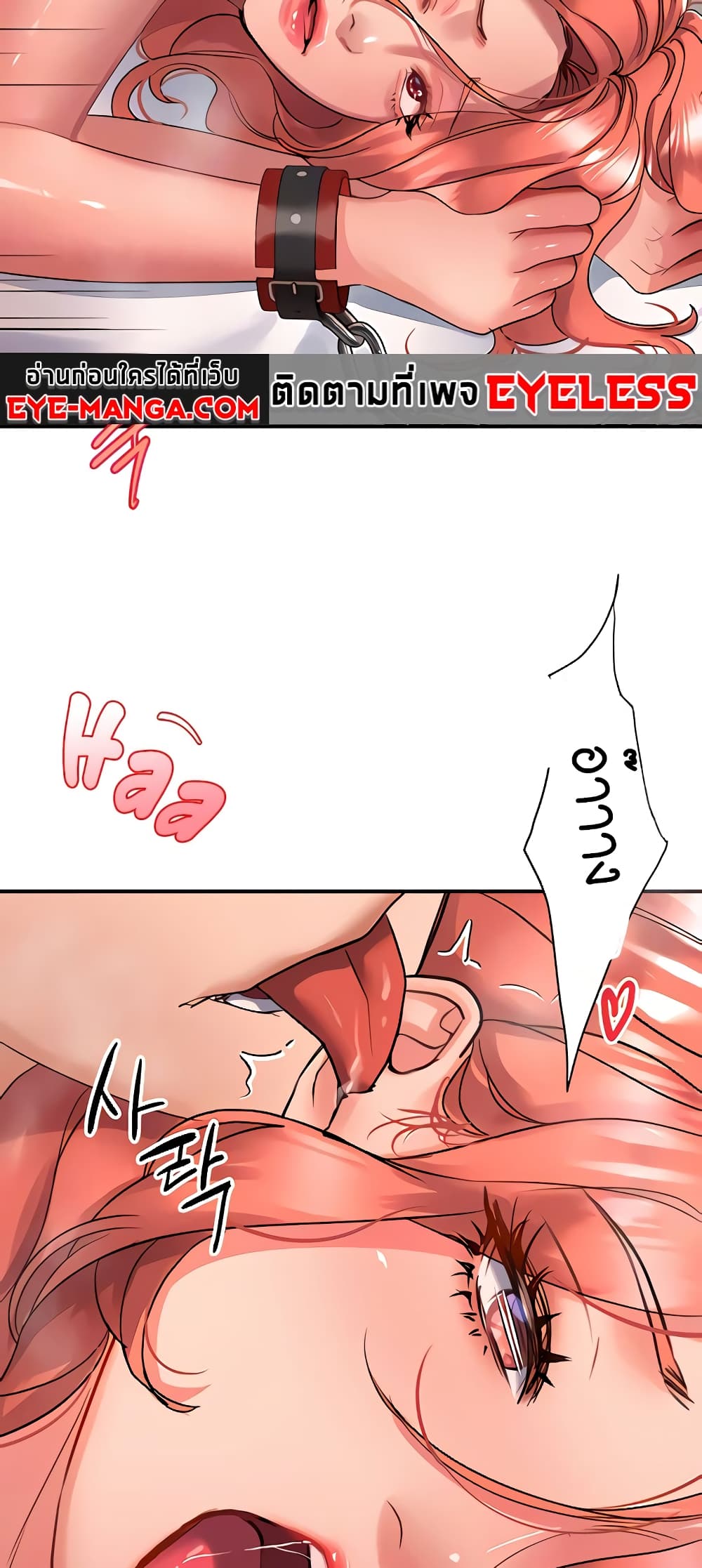Unlock Her Heart 56-56