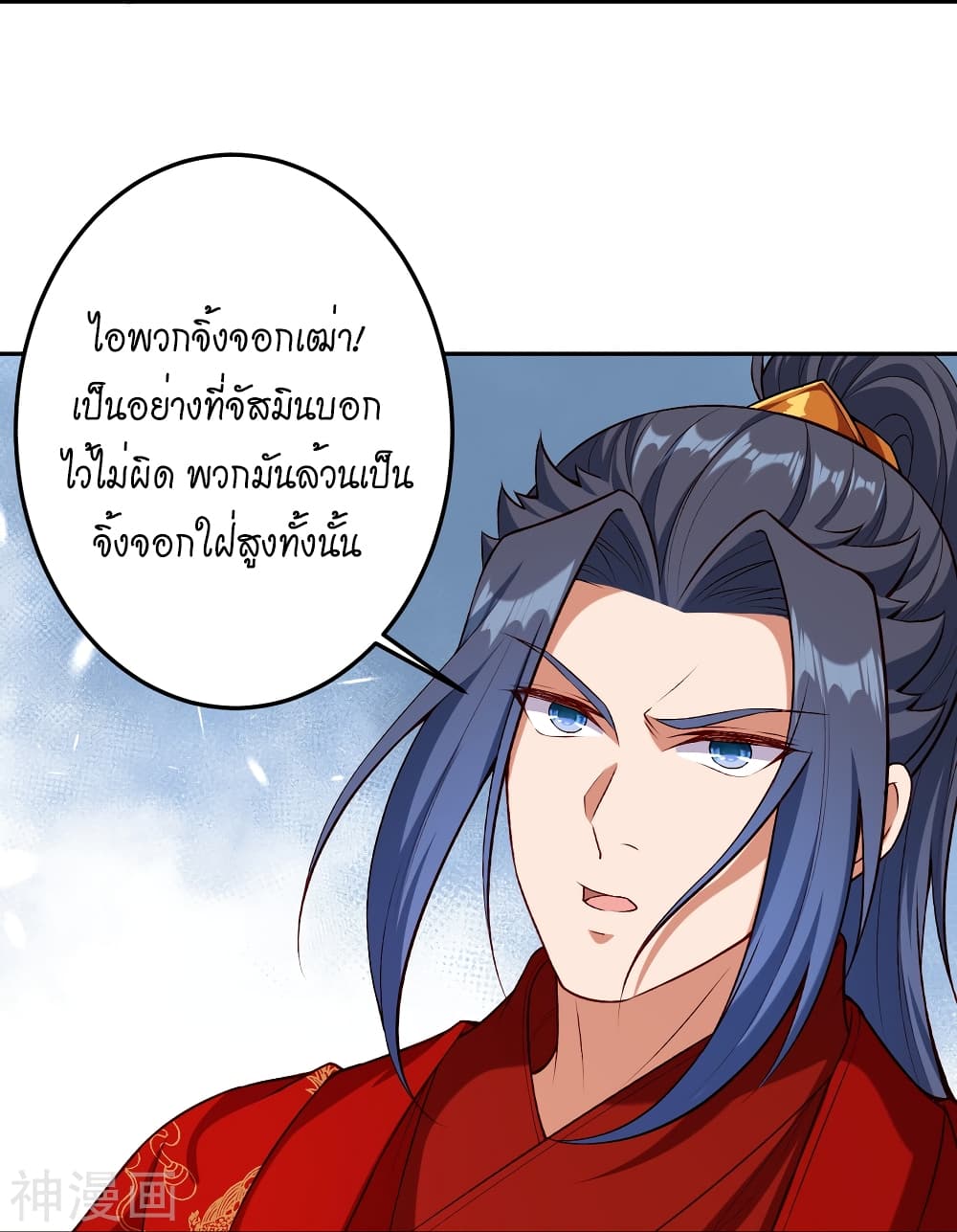 Against the Gods อสูรพลิกฟ้า 491-491
