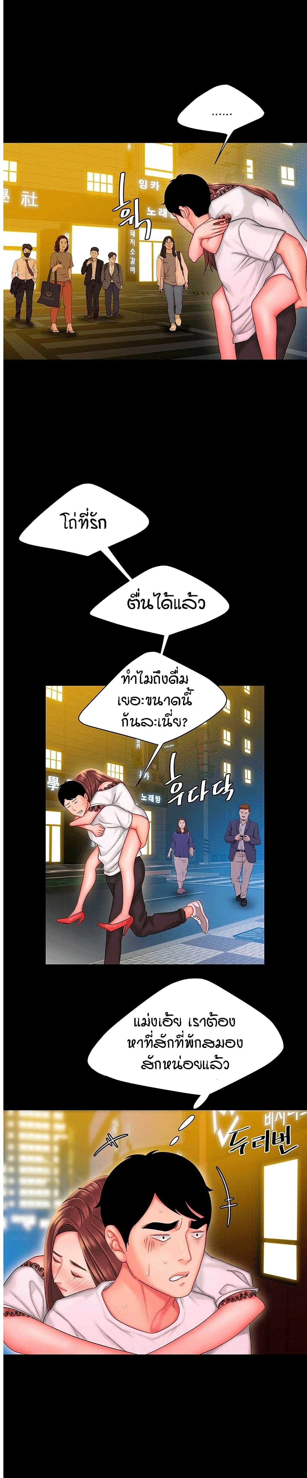 Delivery Man 29-29