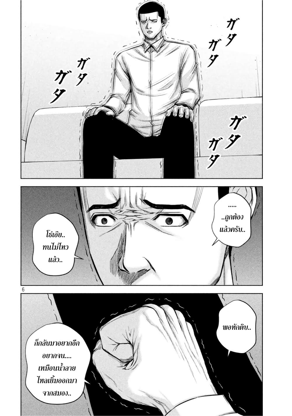Kenshirou ni Yoroshiku 52-ผู้ไม่ได้รับการอภัย