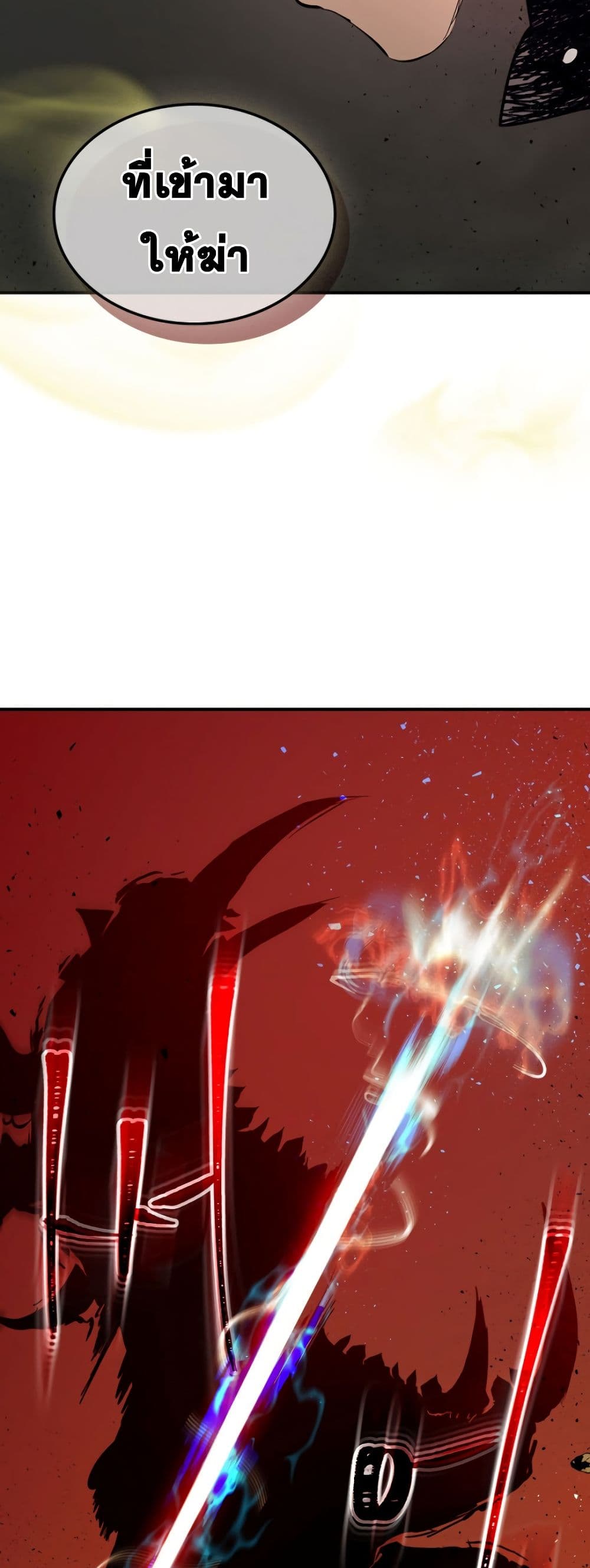 Leveling With The Gods 6-6