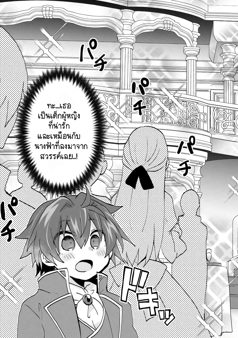 Akutoku Ryoushu no Musuko ni Tensei!? ~Tanoshiku Mahou wo Manandeitara, Omei wo Henjou Shitemashita~ 1-1