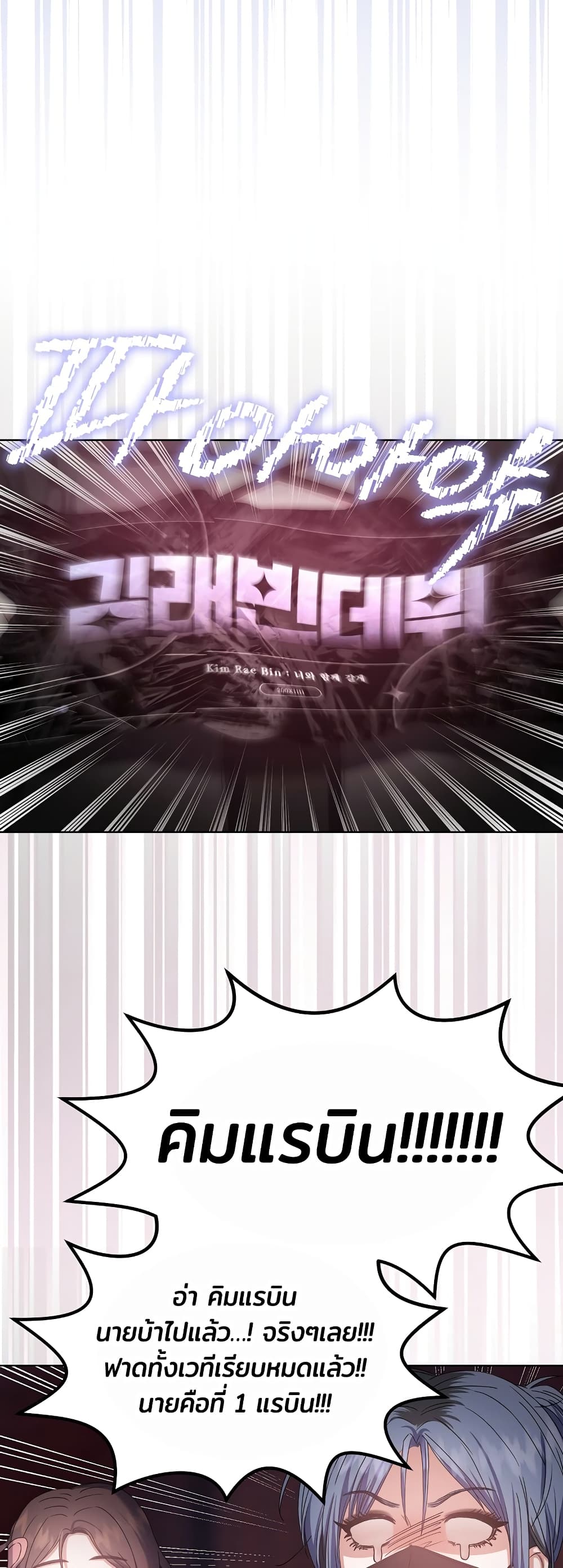 Debut or Die 30-จบซีซั่น 1