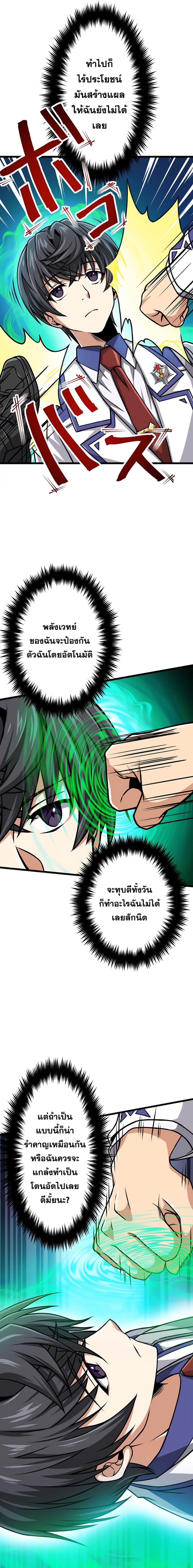 Magic Level 99990000 All-Attribute Great Sage 6-6