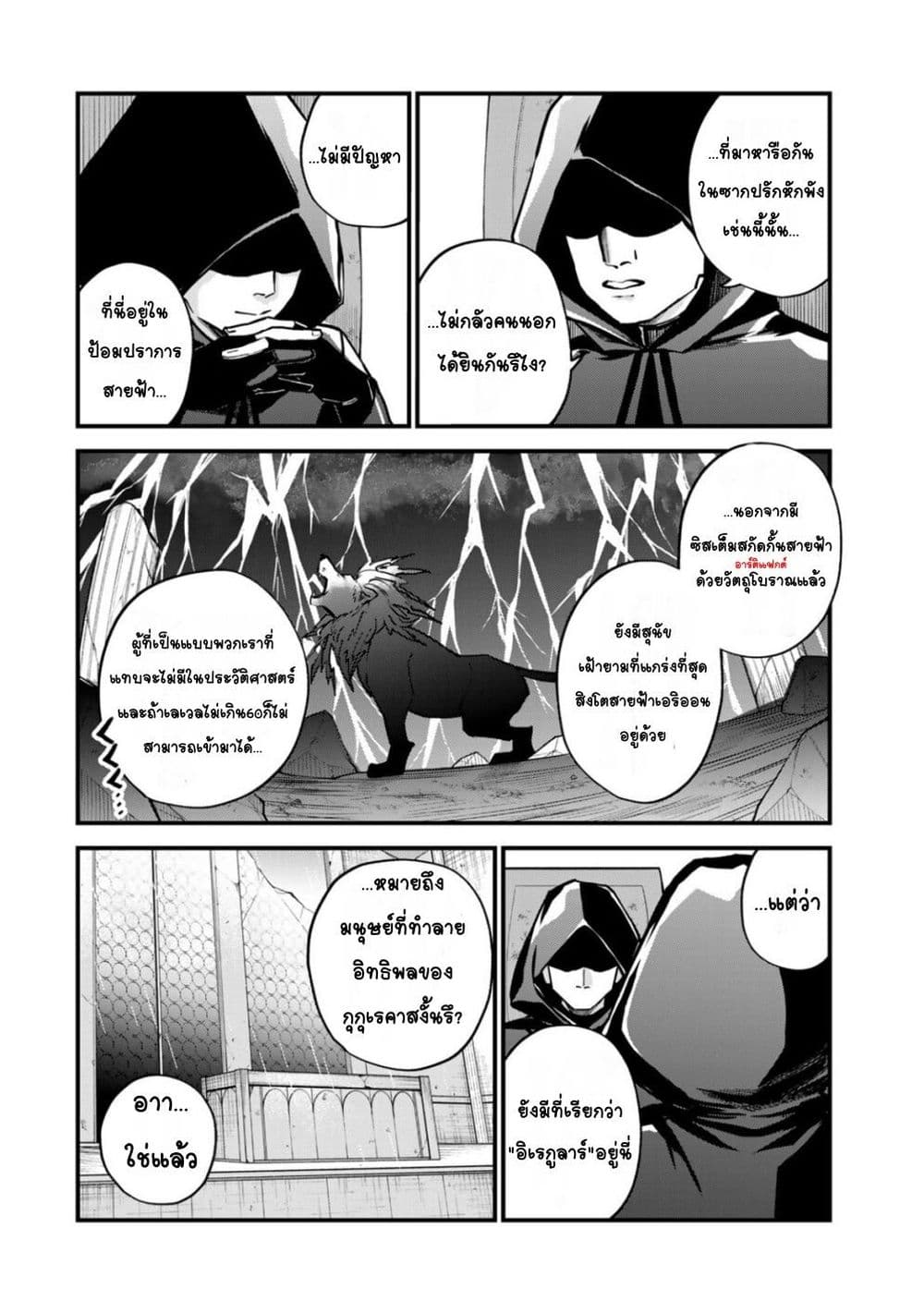Sekai Saikyou no Majo, Hajimemashita - Watashidake "Kouryaku Saito" wo Mireru Sekai de Jiyuu ni Ikimasu 14-14
