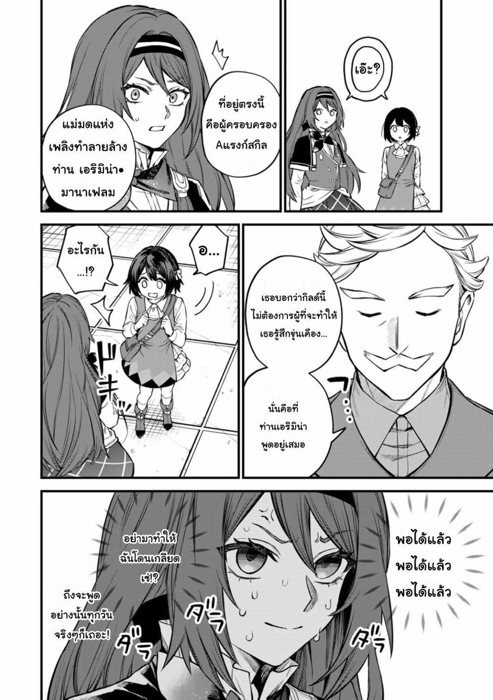 Sekai Saikyou no Majo, Hajimemashita - Watashidake "Kouryaku Saito" wo Mireru Sekai de Jiyuu ni Ikimasu 5-5