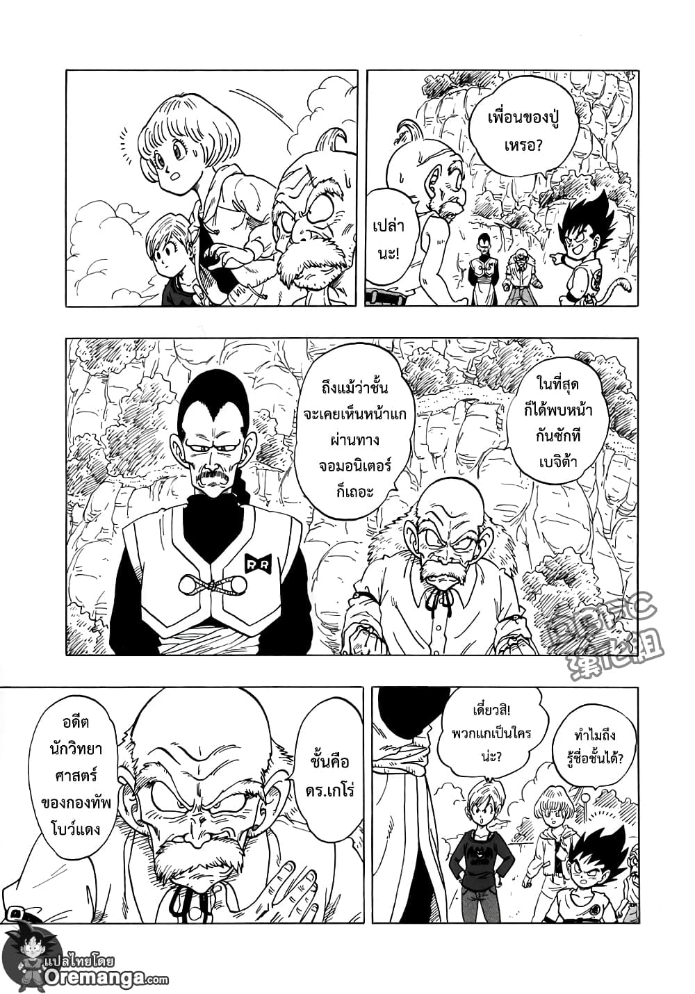 Dragon Ball Sai 7-7