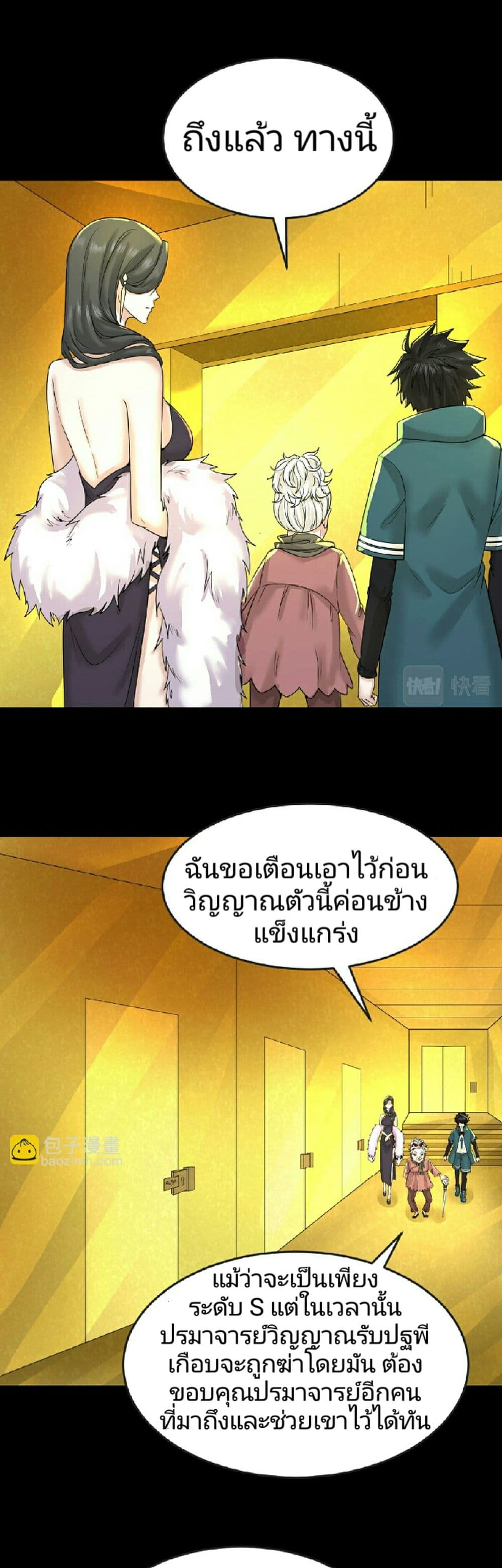 The Age of Ghost Spirits 56-56