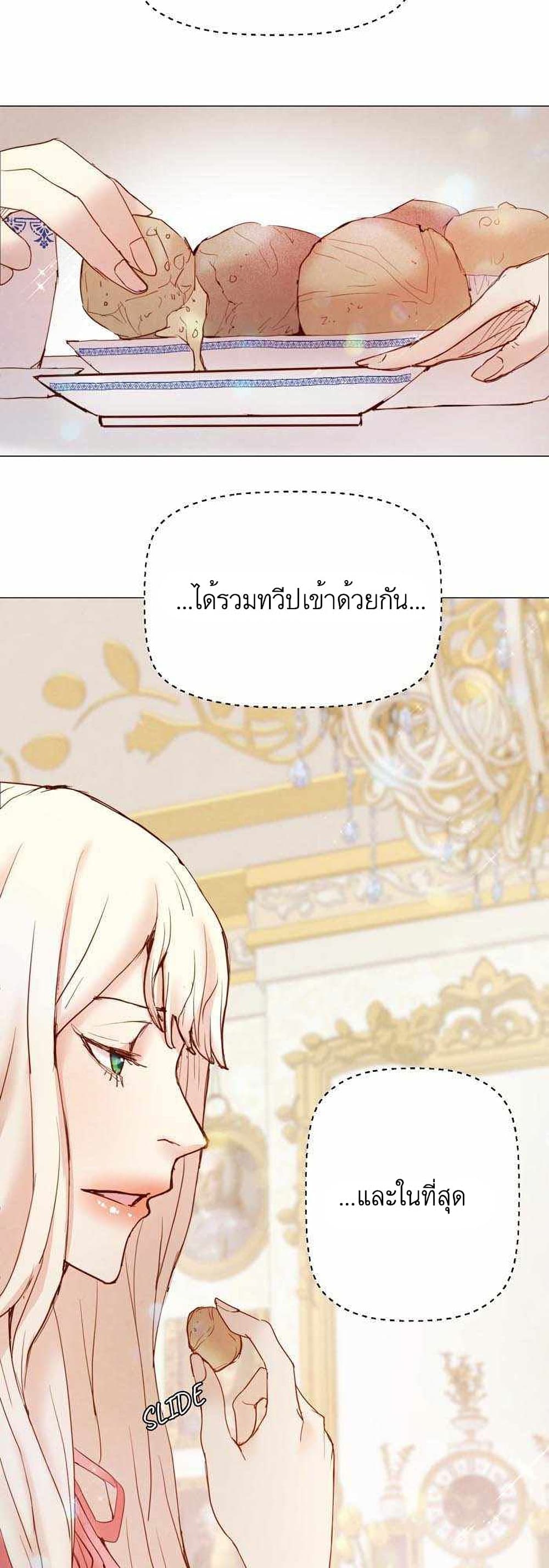 A Fake Princess’s Survival Diary 4-4