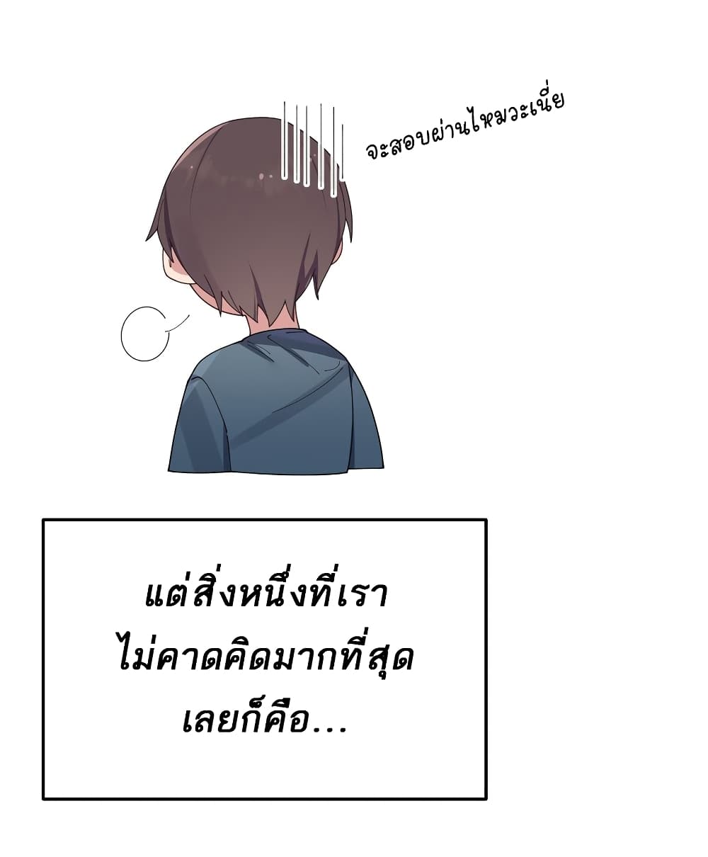 Fake Girlfriend? My Fault? แฟนปลอมแล้วไงความผิดฉันเหรอยะ!!! 84-84