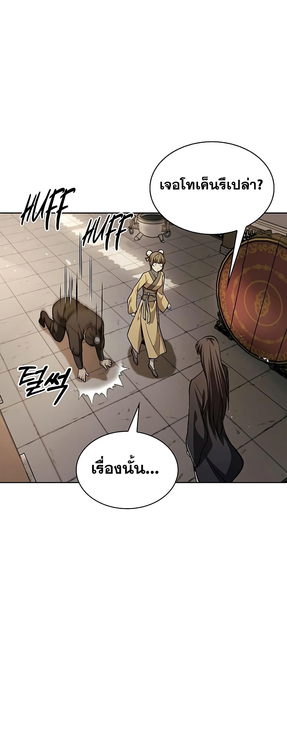 Heavenly Grand Archive’s Young Master 15-15