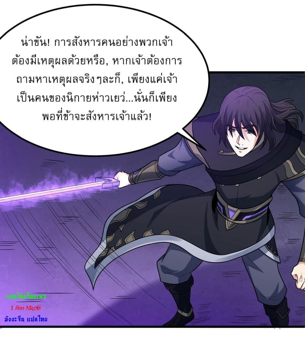 God of Martial Arts 539-539