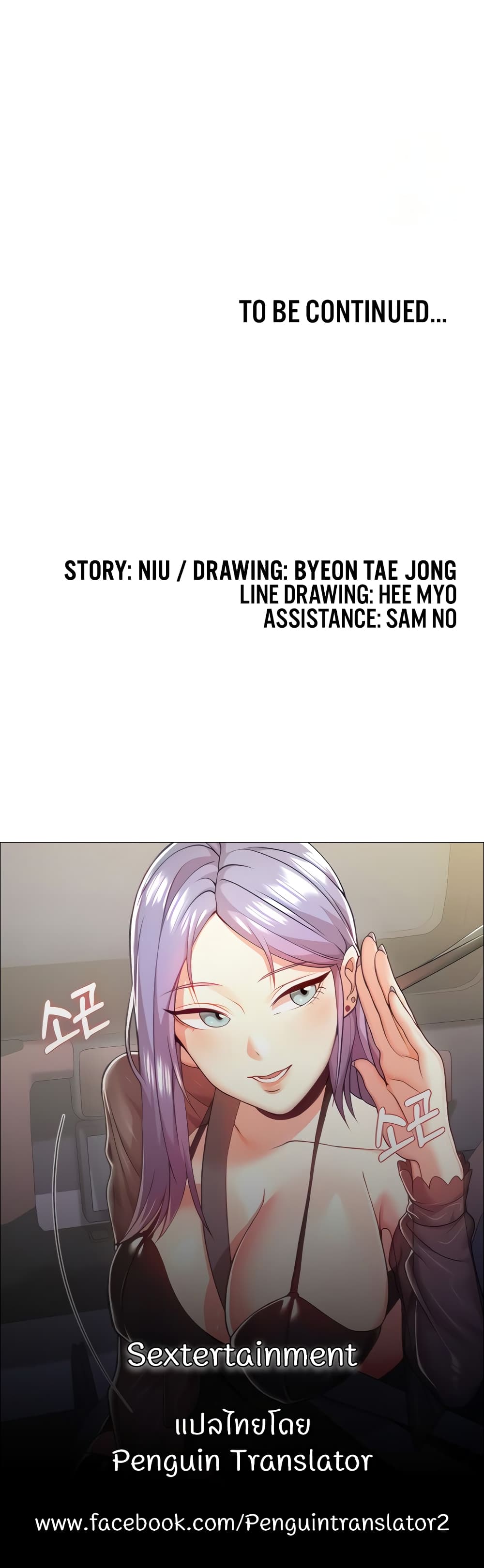 Sextertainment 9-9