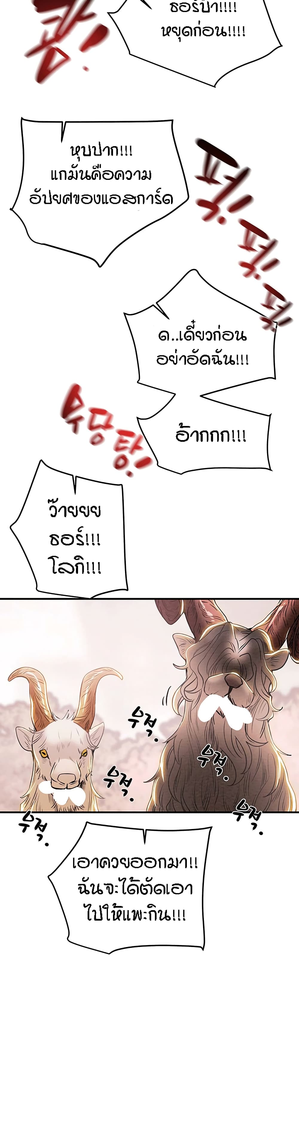 Where Did My Hammer Go? 8-8