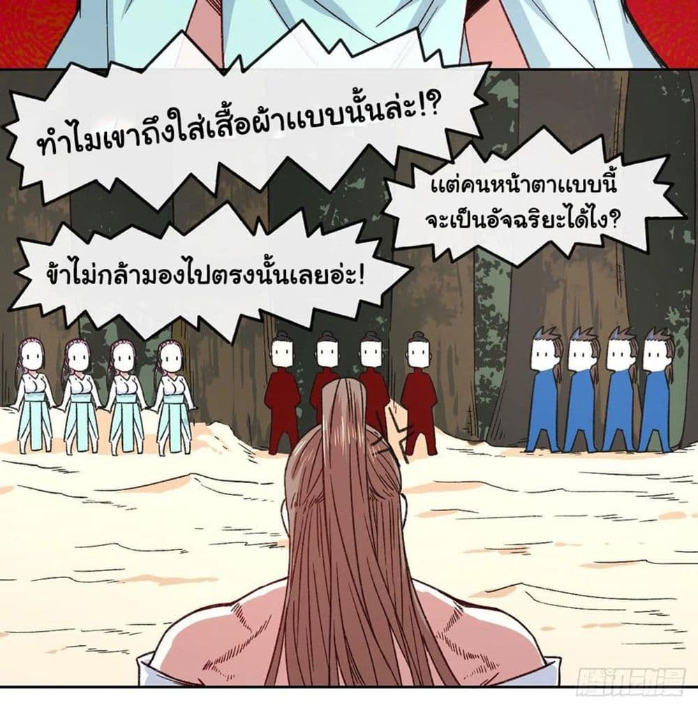 The Cultivators Immortal Is My Sister อยู่ดีๆผมก็มีพี่สาวสุดเทพ 123-123