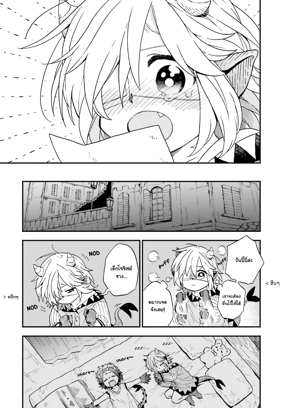 Exorcist and Devil-chan 42-Exorcist, Letters, and Demon-chan