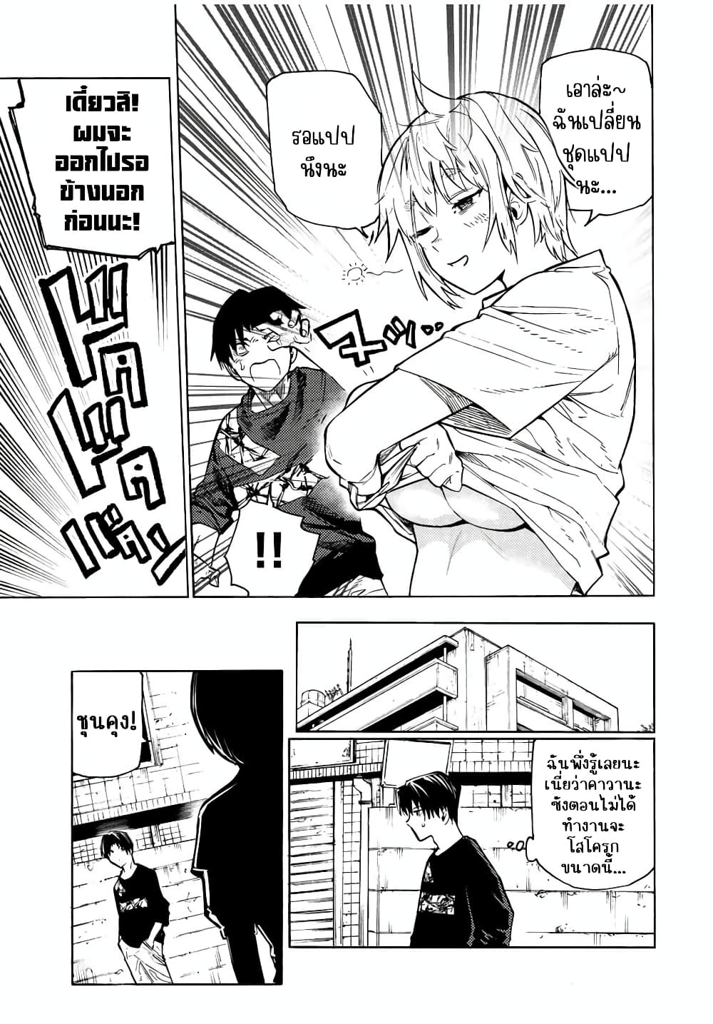 Juujika no Rokunin กางเขนสีชาด 101-101
