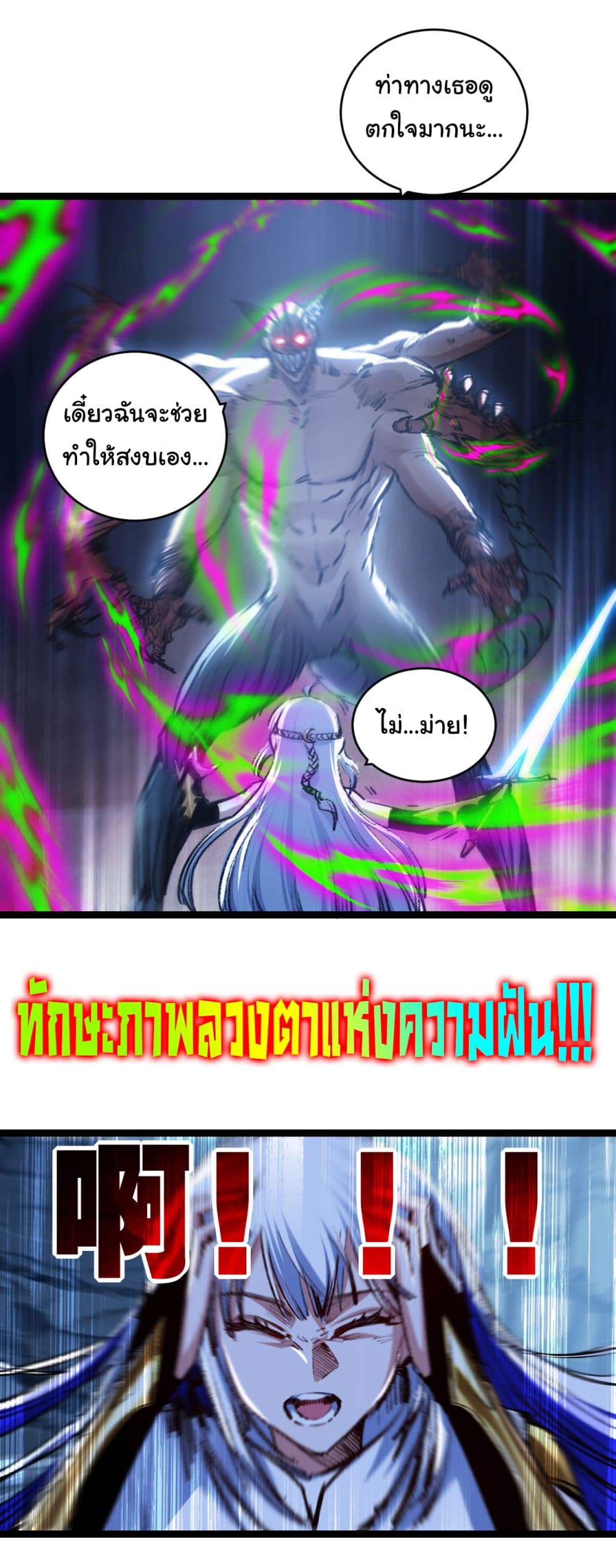 I'm The Boss in Magic Moon 37-37