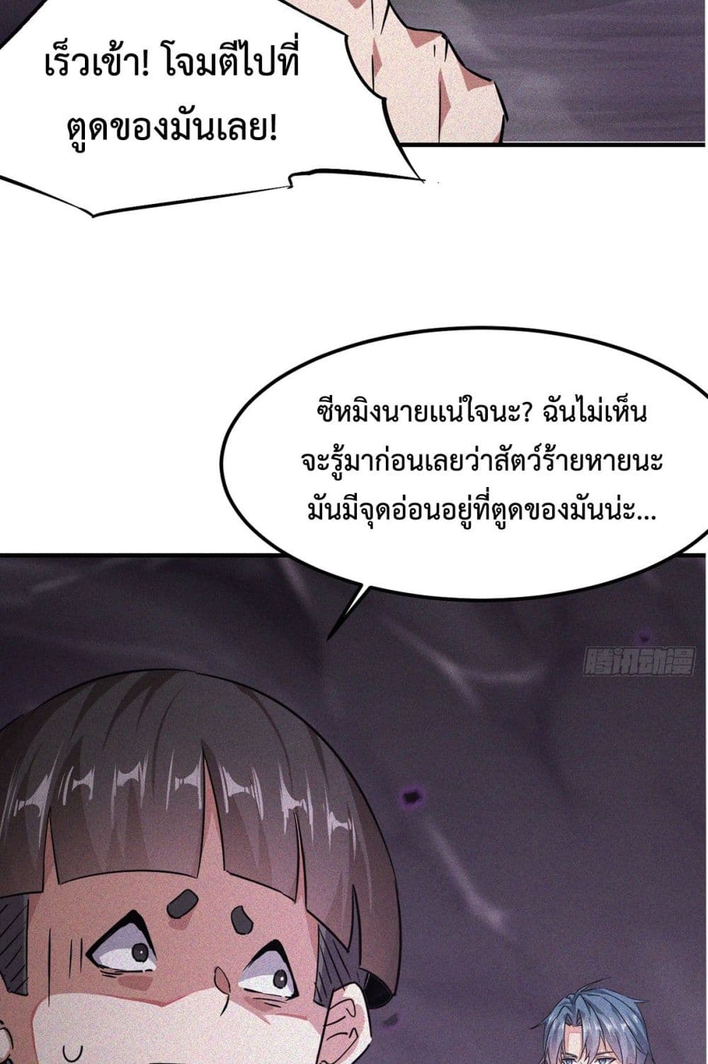 Rebirth with Emotion Teasing System 1-1