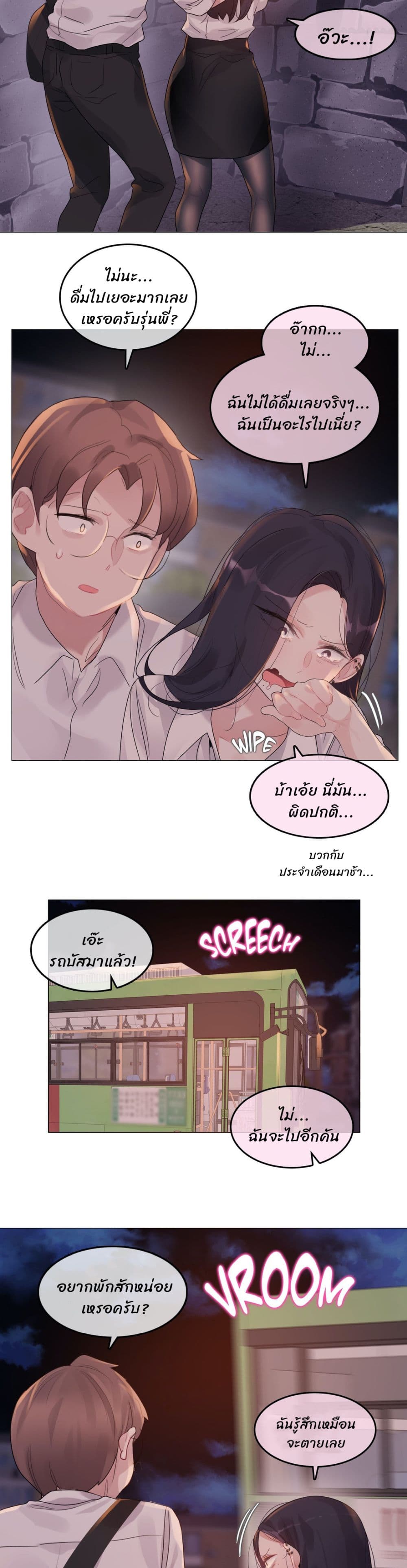 A Pervert's Daily Life 109-109