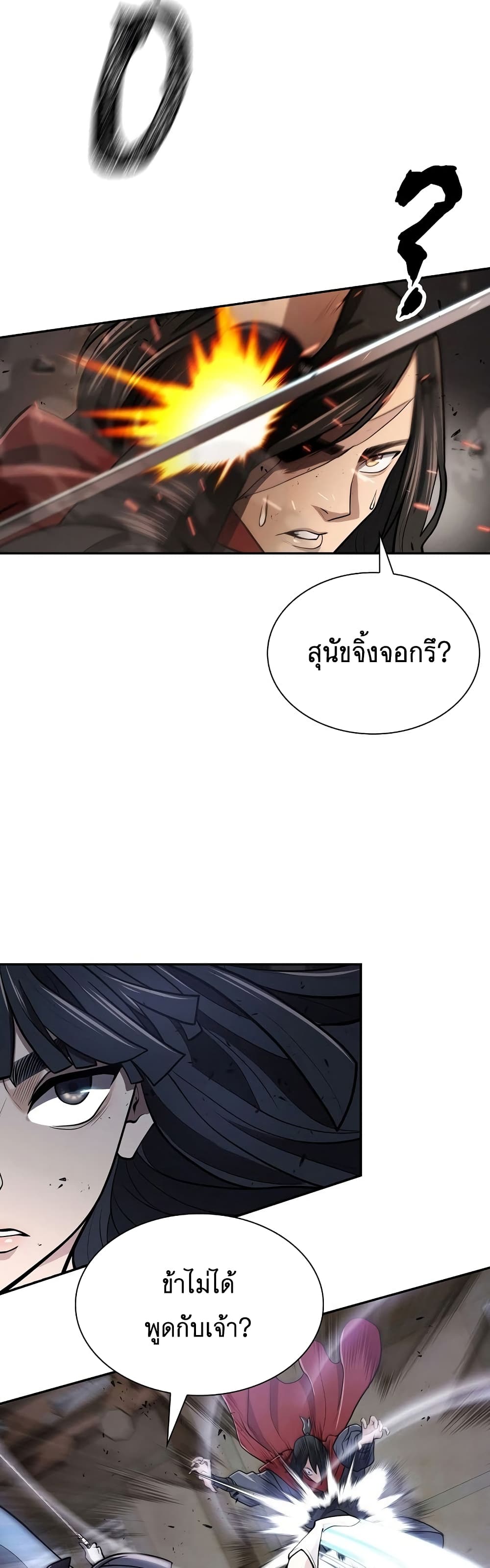 Sword Demon Island 10-10