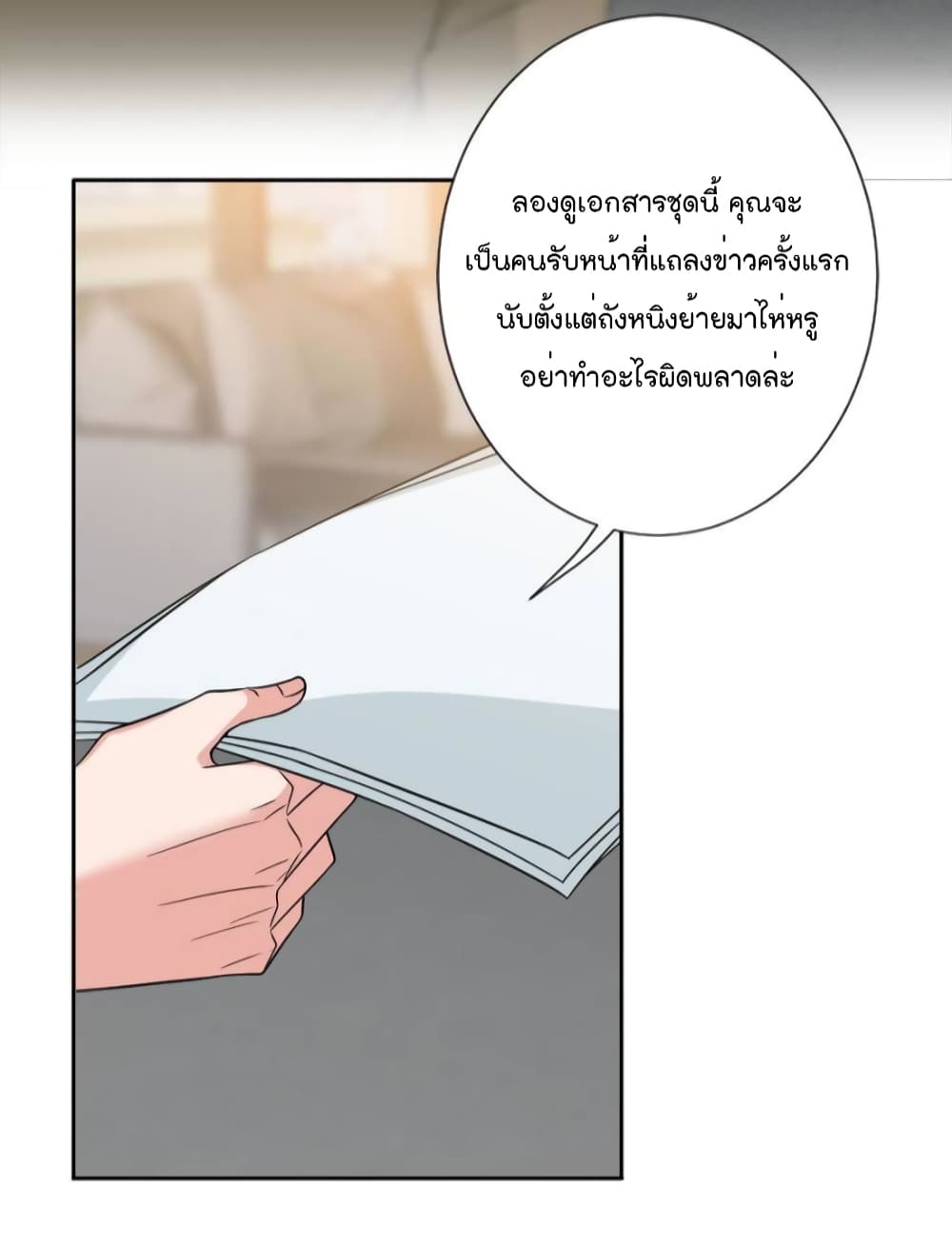Trial Marriage Husband: Need to Work Hard 139-139