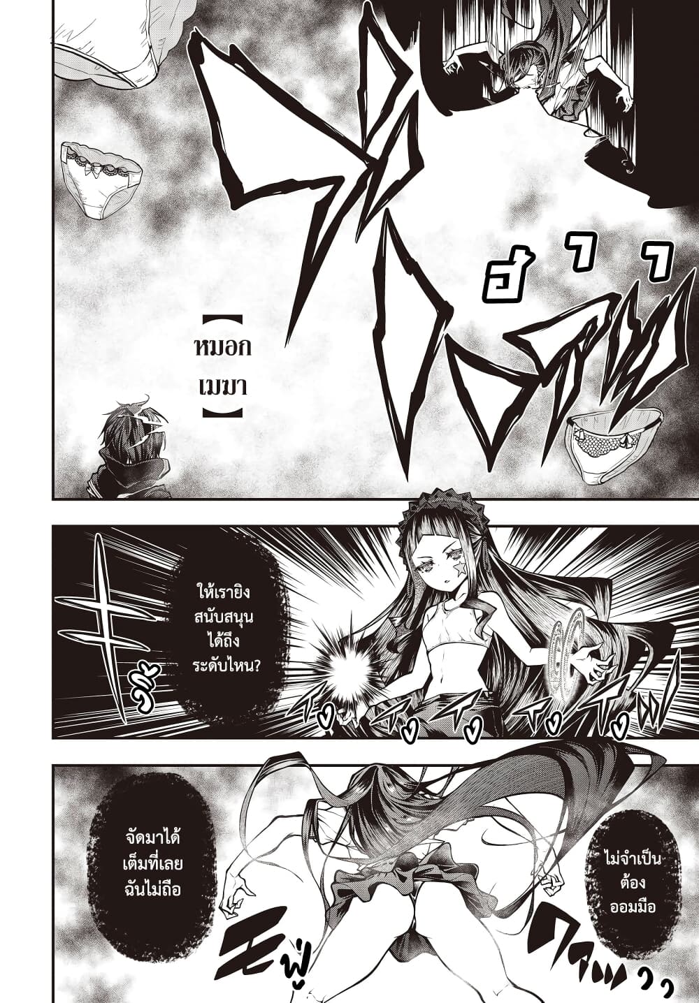 Oritsu Majutsu Gakuin no Kichiku Koshi 3-3