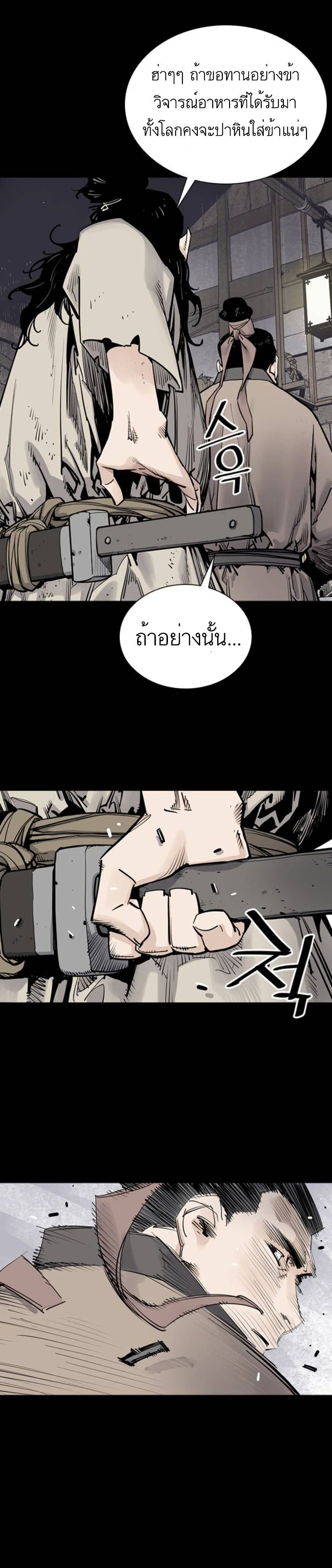 Death God 8-8