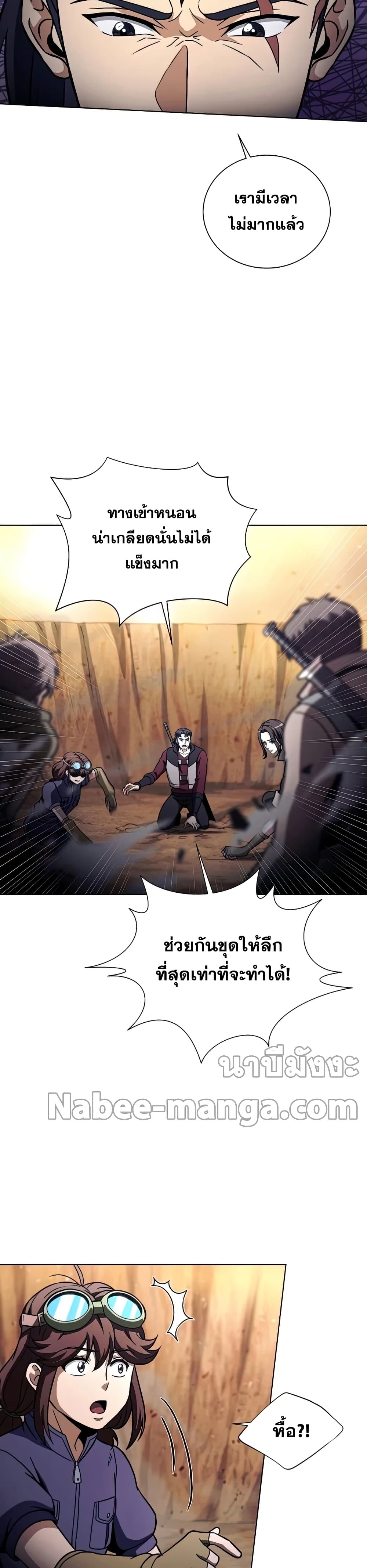 Carnivorous Hunter 26-26