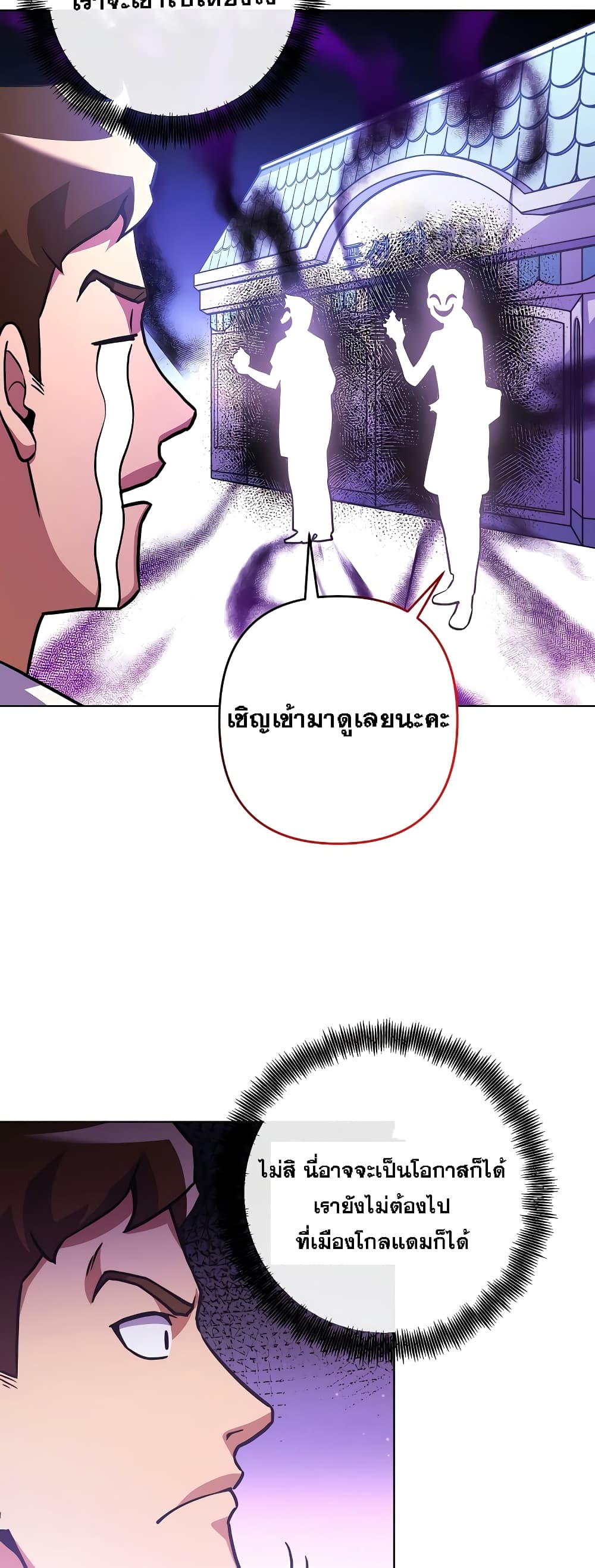 Surviving in an Action Manhwa 7-7
