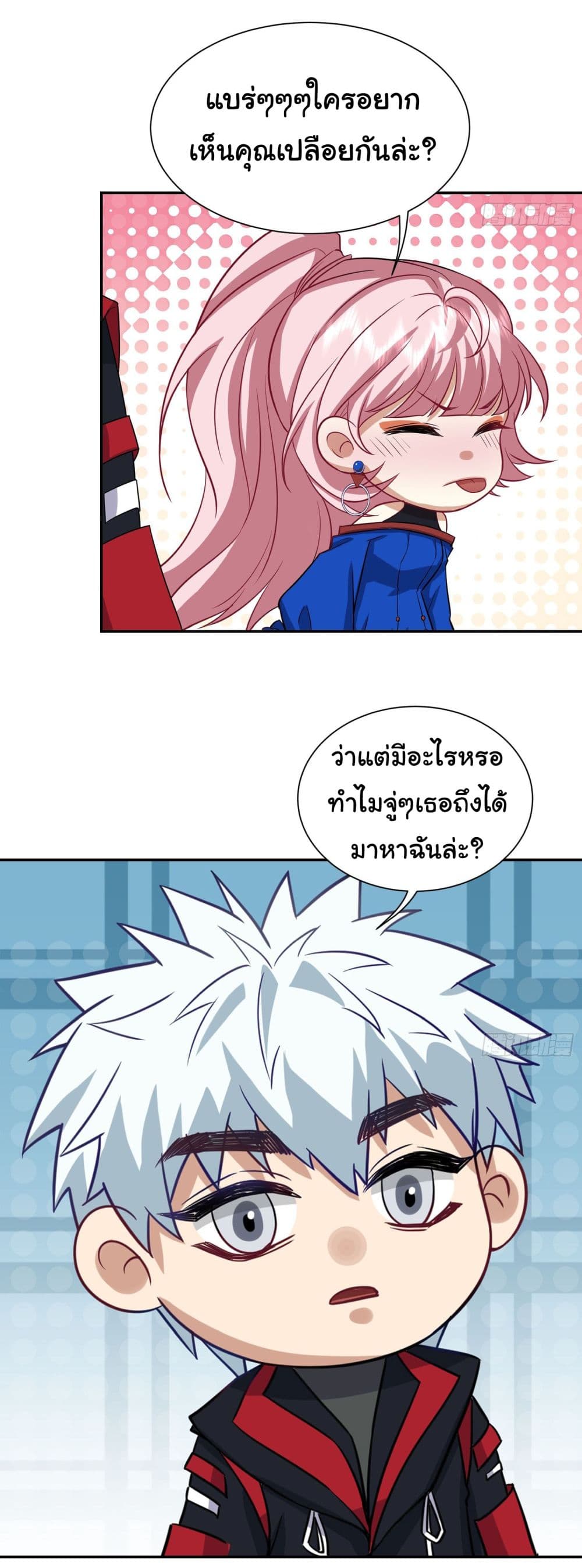 Dragon King Order คำสั่งราชามังกร! 16-16