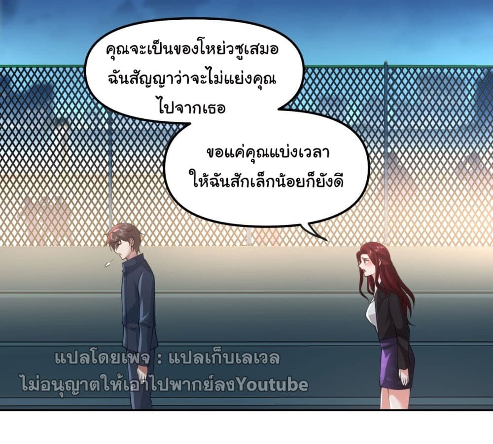 I Really Don’t Want to be Reborn 35-35