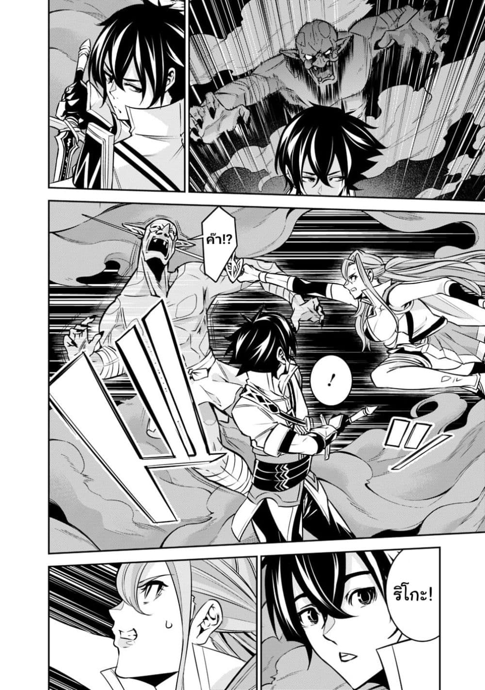 Shijou Saikyou no Mahou Kenshi 25-25