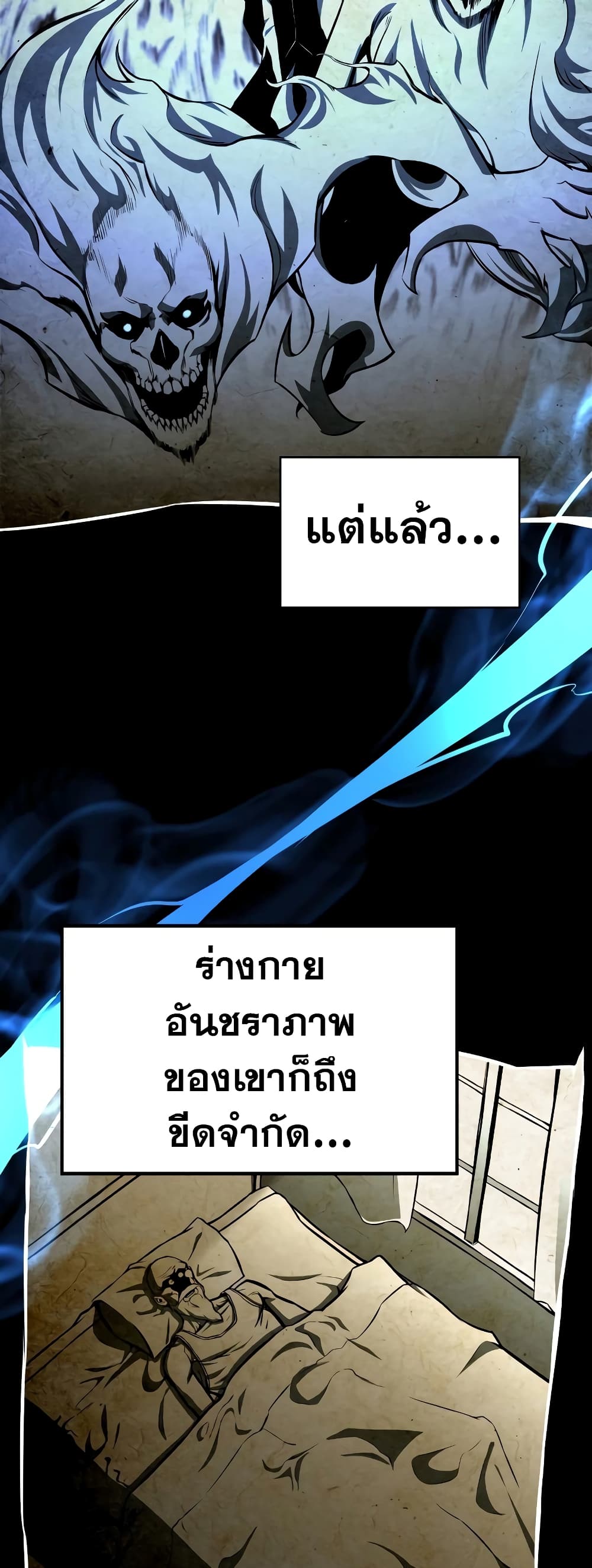 Absolute Necromancer 5-5