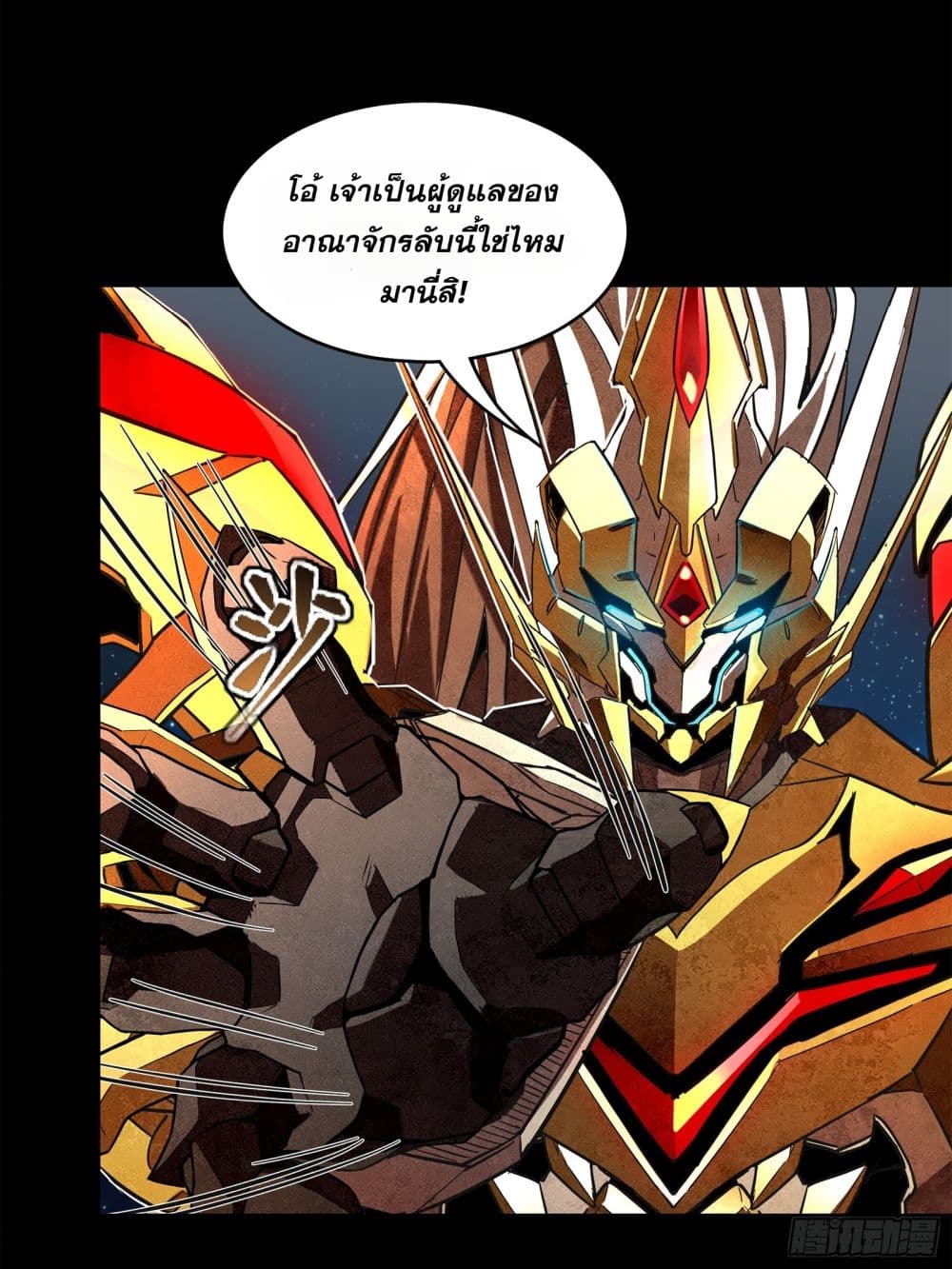 Legend of Star General 124-124