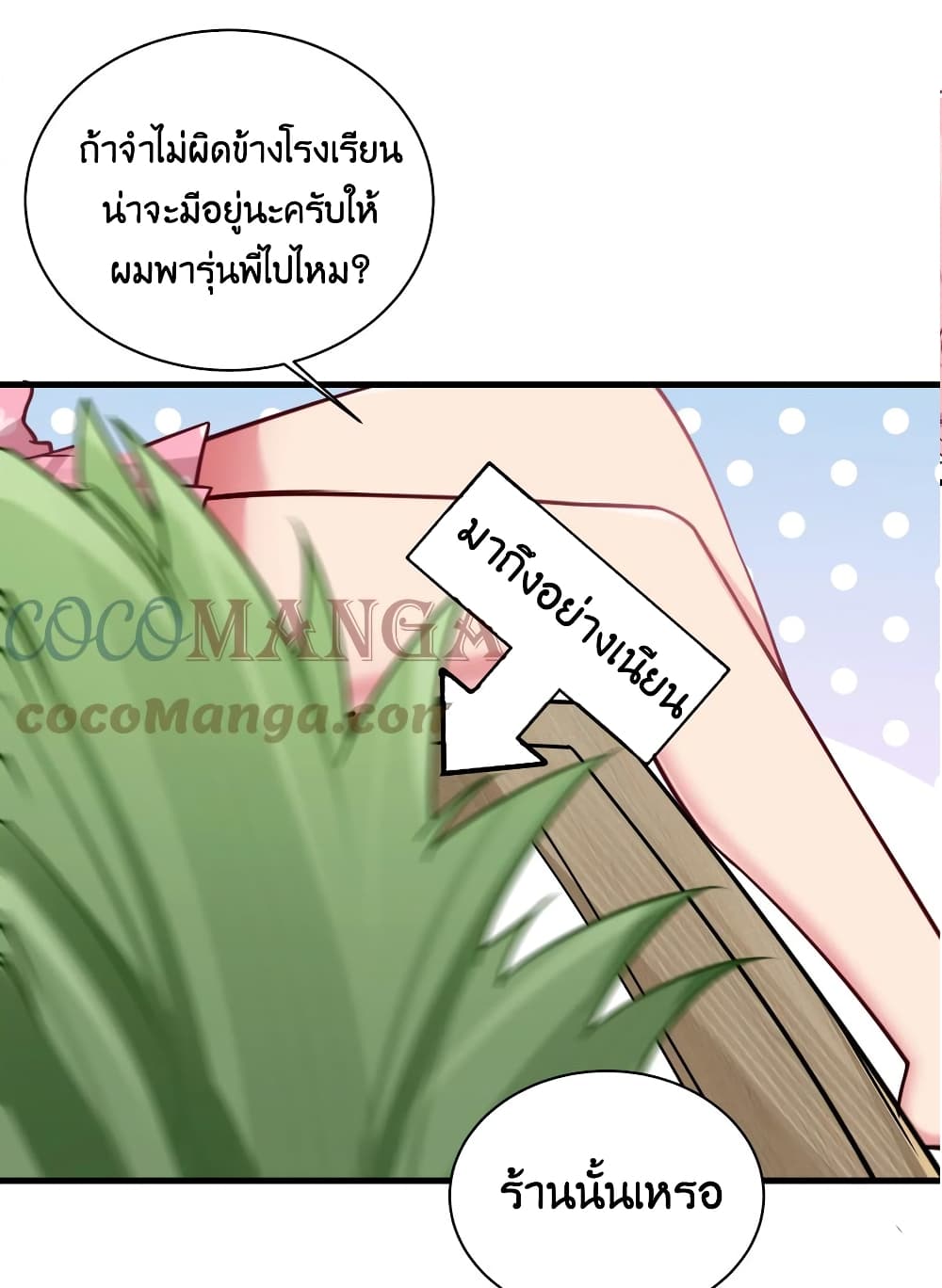 Fake Girlfriend? My Fault? แฟนปลอมแล้วไงความผิดฉันเหรอยะ!!! 33-33