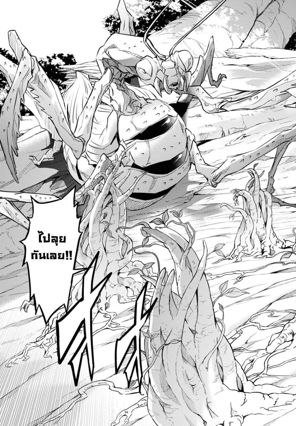 Nanatsu no Maken ga Shihai suru 37-37