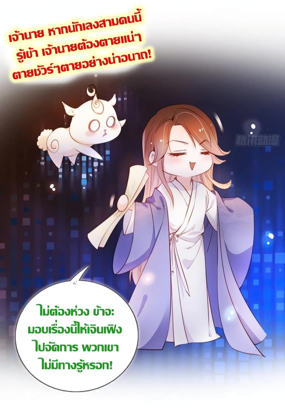 She Became the White Moonlight of the Sick King 65-65