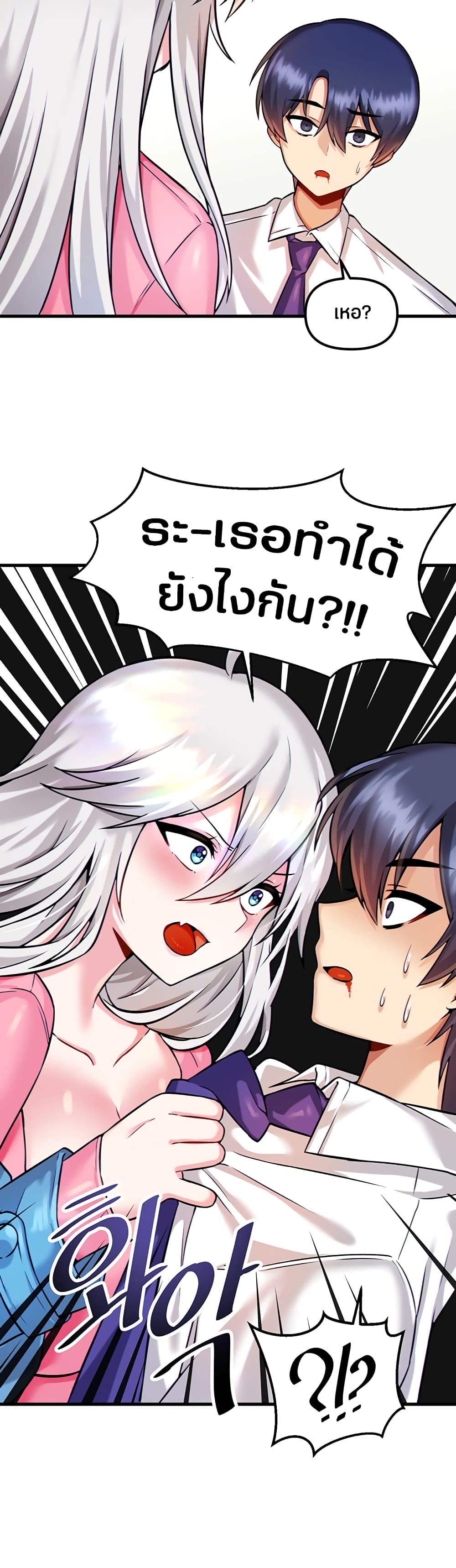 Trapped in the Academy’s Eroge 13-13