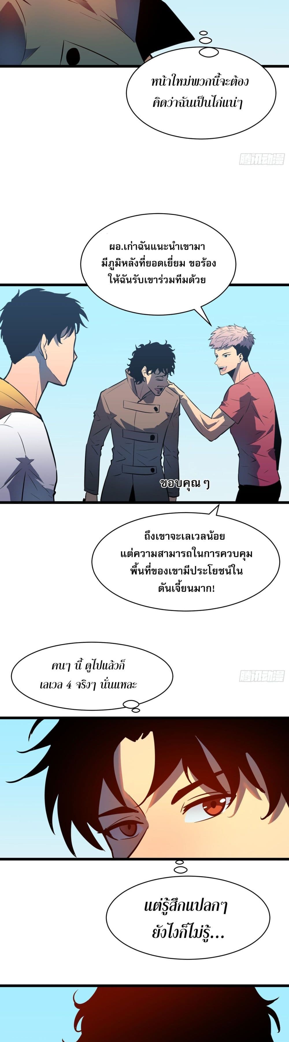 Demon Lord Yan Yongqing 9-9