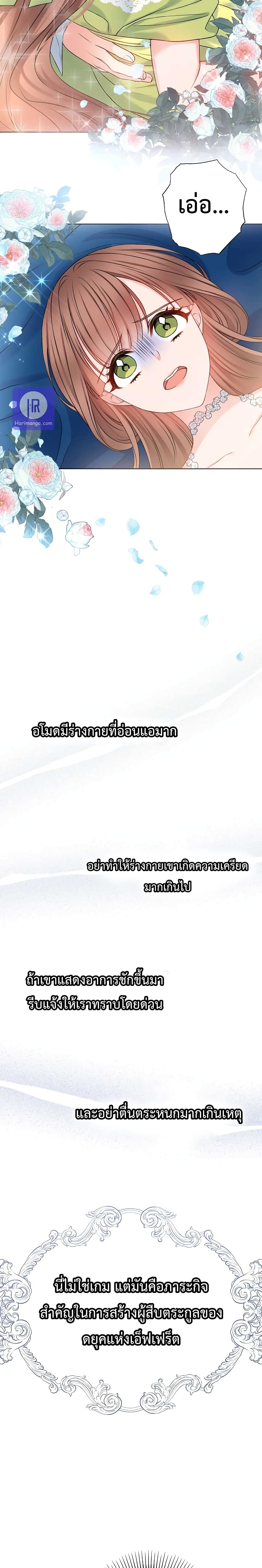 Sickly Husband’s Contractual Wife 4-4